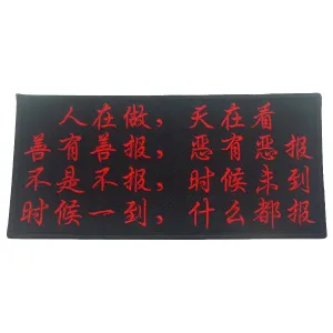 CHINESE KARMA 人在做，天在看 PATCH - BLACK RED