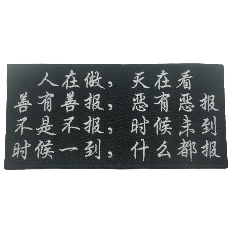 CHINESE KARMA 人在做，天在看 PATCH - BLACK WHITE