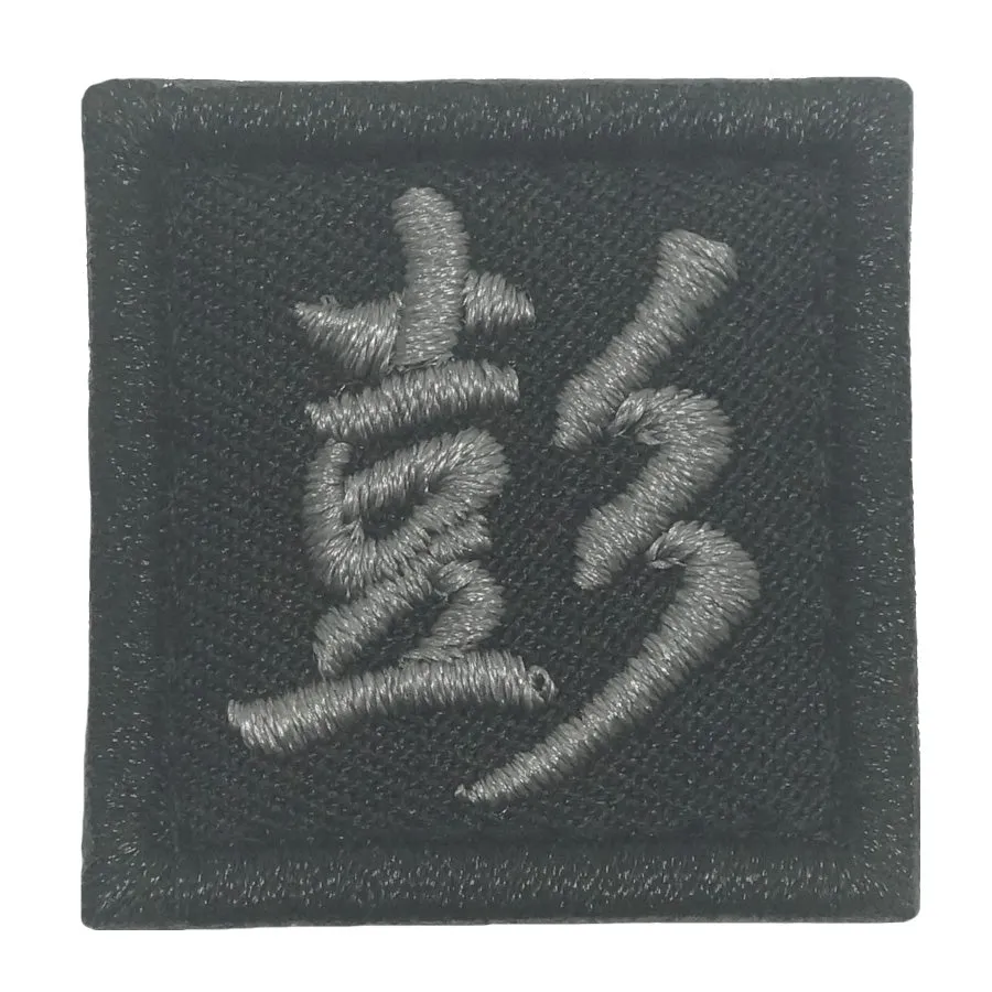 CHINESE SURNAME VELCRO PATCH - PENG 彭